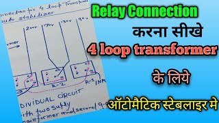 Relay connection for 4 loop transformer in auto stabilizer [upl. by Nosaes824]