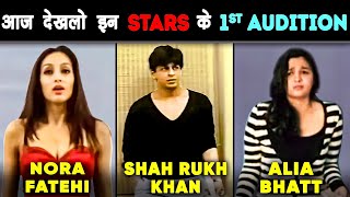 ये है आपके FAMOUS ACTORS के 1st AUDITIONS  First Auditions Of Famous Bollywood Actors [upl. by Adnima]