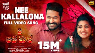 Nee Kallalona 4K Full Video Song  Jai Lava Kusa Songs  Jr NTR Raashi Khanna Nivetha Thomas [upl. by Duwad]