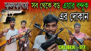 Kolkatas Biggest🤨 Air Gun Store Bangla Video vlog [upl. by Megdal]