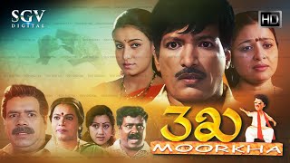 Moorkha Kannada Full Movie  Kashinath Namratha Bhavya Umashree Rekha Das Bank Janardhan [upl. by Yvonne]