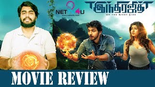 Indrajith Movie Review By Review Raja  Gautham Karthik  Sonarika Bhadoria  Kalaipuli SThanu [upl. by Shurlock]