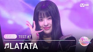 ILAND210회 코코 김수정 남유주 손주원 윤지윤 최정은 ♬LATATA  여자아이들 셀프 메이드 테스트  Mnet 240627 방송 [upl. by Tnerual]