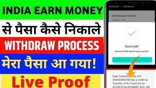 India Earn Money Pvt Ltd Withdrawal  India Earn Money Pvt Ltd Real or Fake  India Earn Money [upl. by Werda]