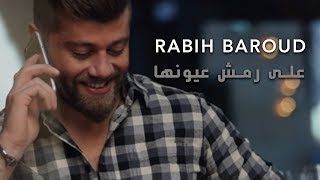 Rabih Baroud  3ala Remesh 3yunha  ريبع بارود  على رمش عيونها [upl. by Yedoc]