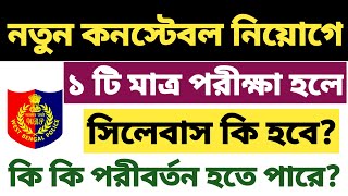 Wb police New Syllabus 2024  Wbp New Recruitment 2024  wbp tentative new syllabus wbpconstable [upl. by Aidualc]