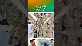 General Asim Munir Shah From past to present part 1 [upl. by Ecinad]