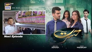 Hasrat Episode 18 Teaser ARYDigital Drama [upl. by Penelope]