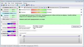 Как пользооваться программой Hard Disk Sentinel portable [upl. by Pahl927]