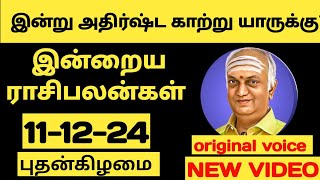 olimayamana ethirkaalam today in tamil  11122024  zee tamil olimayamana ethirkaalam today new [upl. by Uamak411]