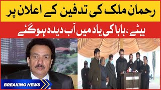 Rehman Malik Son Gets Emotional On Fathers Funeral Announcement  Breaking News [upl. by Anitsud]