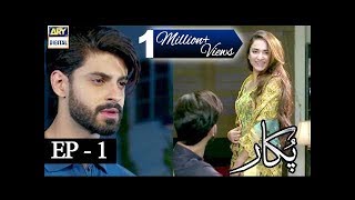 Pukaar Episode 1  8th February 2018  ARY Digital Drama [upl. by Hartzel449]