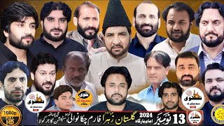 🔴Live MajliseAza 10 JamadiulAwal 1446AtAli Pur Chatta District WazirabadNaqvi Syed Network [upl. by Lleze339]