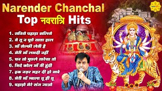 NARENDER CHANCHAL Top नवरात्रि Hits I Narender Chanchal Mata Bhajan I Devi Bhajan 2024 matarani [upl. by Enaile]