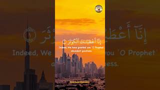 Surah Kausar I Beautiful recitation shorts [upl. by Lehman185]