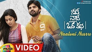 Naaloni Nuvvu Full Video Song  Needi Naadi Oke Katha Movie Songs  Sree Vishnu  Mango Music [upl. by Ameyn]