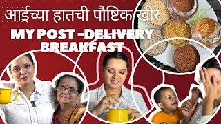 My post delivery Breakfast  पौष्टिक खीर  बाळंतीणीचा नाश्ता  healthy recipes  Pregnancy food [upl. by Adnarrim]