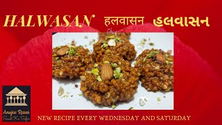 Halwasan  Khambhat special Halwasan recipe घर पर बनाये खंभात का हलवासन [upl. by Sky]