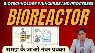 Bioreactor  Down stream processing  Biotechnology Principles and processes  Class 12 Biology [upl. by Irahcaz139]