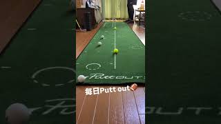 毎日Putt out puttout putter golf パットアウト パッティング ゴルフ shorts [upl. by Assirak]