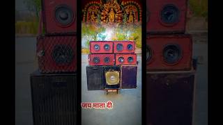 Bidai kaise Kari pawan singh bidai geet Dj full bass competition  mix djnavratri song bhajan [upl. by Nellac]