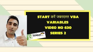 Introduction to VBA Variables HINDI  Series25 [upl. by Anairb]