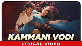 Kammani Vodi Bommani Lyrical Video Song  Allari Alludu  Nagarjuna Nagma Meena Vanisri [upl. by Surazal538]