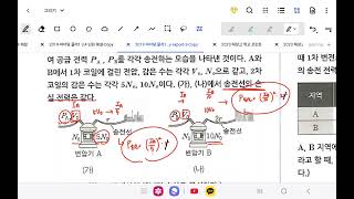 손실전력 심회문제 22번 [upl. by Rollet]