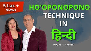 hooponopono Technique In हिन्दी  जीवन बदलने वाली Prayer  Mitesh Khatri  Law Of Attraction Coach [upl. by Tamiko217]