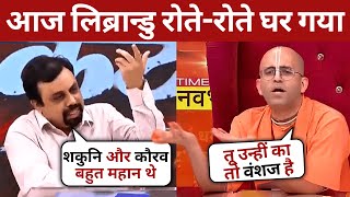 Amogh Lila Prabhu Vs Commie Vivek Shrivastav hindi debate Aar Paar debate Sambit patra amish dev [upl. by Godderd862]