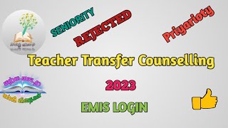 HOW TO CHECK YOUR SENIORITY IN EMIS SITE FOR TRANSFER COUNSELING 2023 [upl. by Tarrant]