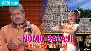 NOMO BALAJI  MANNA DEY  BHARAT TRITHA  Bengali Devotional Songs  Bengali Songs  Atlantis Music [upl. by Kerat]