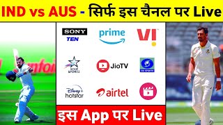 Ind Vs Aus Live Match Today Kaise Dekhe  India Vs Australia Kis Channel Par Aayega 2024 [upl. by Meekyh92]