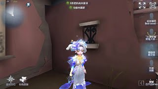 979 perfumer  Pro Player  Moonlit River Park  Identity V [upl. by Wauters]