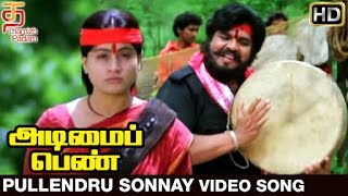 Adimai Penn Tamil Movie Songs  Pullendru Sonnay Video Song  Vijayashanthi  Dasari Narayana Rao [upl. by Adrian]