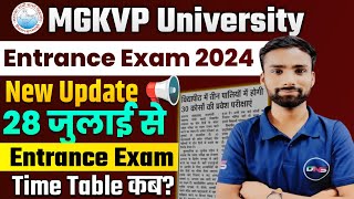 MGKVP Entrance Exam 2024  MGKVP की प्रवेश परीक्षा 28 जुलाई से🧐  Abhiman Sir DNS [upl. by Terraj]