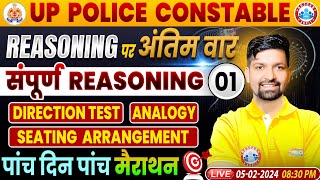 UP Police Constable  UPP Reasoning Marathon Complete Reasoning Class Reasoning By Sandeep Sir [upl. by Spatz610]