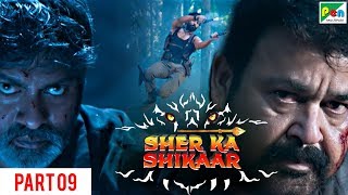 SHER KA SHIKAAR  शेर का शिकार  Full ACTION Movie  Mohanlal Kamalinee Mukherjee Namitha  Part 9 [upl. by Teressa]