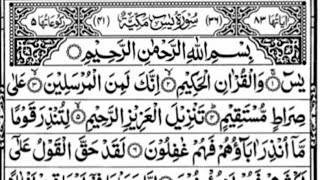 Surah Al YasinYaseen Full With Arabic Beautifull recitationیس 96\ 0000309\editotqbaap [upl. by Ynnot]