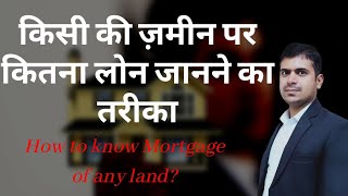 Jamabandi me Mortgage loan kaise pata kare  Mortgage Transfer of property act [upl. by Gridley]