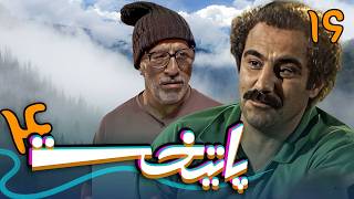 سریال پایتخت 4  قسمت 16  Serial Paytakht 4  Part 16 [upl. by Issim]