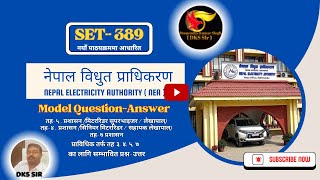 Nea Model QuestionBidhut pradhikaran Class New SyllabusNepal Electricity Authority  DKS Sir [upl. by Jarvis364]