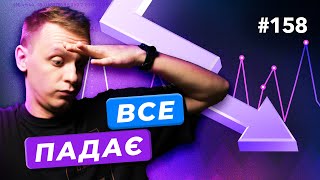 Види економічного бронювання  ІТекспорт падає  Intel звільняє 15к співробітників — DOU News 158 [upl. by Anitsirhc]