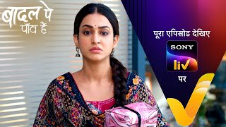 NEW Badall Pe Paon Hai  Ep 81  12 Sep 2024  Teaser [upl. by Cordier117]