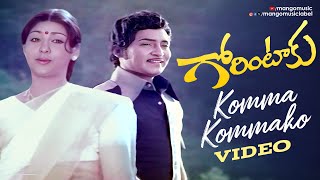 Komma Kommako Video Song  Gorintaaku Movie  Shobhan Babu  Savitri  Sujatha  Mango Music [upl. by Yenolem]