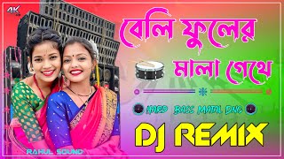 Beli Fuler Mala Gethe  Hard Bass Matal Dance Mix  Purulia Dj Song  Rahul Remix [upl. by Oicelem]