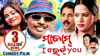 New Comedy Film  ମାଡାମ୍ ଆଇ ହେଟ ୟୁ MADAM I HATE YOU  HariChhandita amp others  Sidharth TV [upl. by Dorris852]