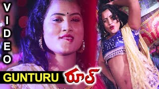 Nenu Gunturu Chinnadanni Video Song  2019 Latest Telugu Movie Song  Rule Movie  Shivamani  MTC [upl. by Zoarah]