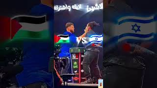 انا دمي فلسطيني  My blood is Palestine duet exploe shortsfunny اكسبلور ⁦◉⁠‿⁠◉⁩ [upl. by Cyb]