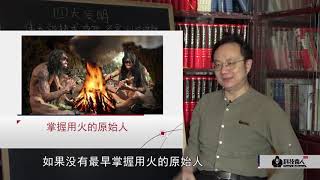 ❌科技袁人：四大发明究竟是“科学”还是“技术”？ [upl. by Ybloc]